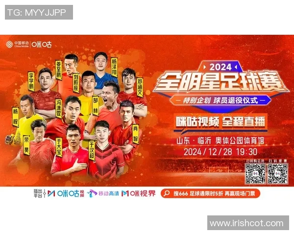 中国足球明星与娱乐明星的跨界合作与影响力探讨