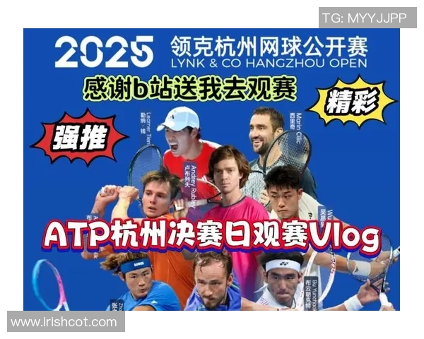 杭州网球队总决赛之路：从默默无闻到荣耀巅峰的奋斗历程