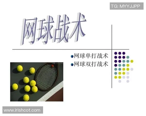 重庆网球队选拔赛表现分析:团队配合与战术执行的关键因素探讨 重庆网球队选拔赛表现分析:团队配合与战术执行的关键因素探讨