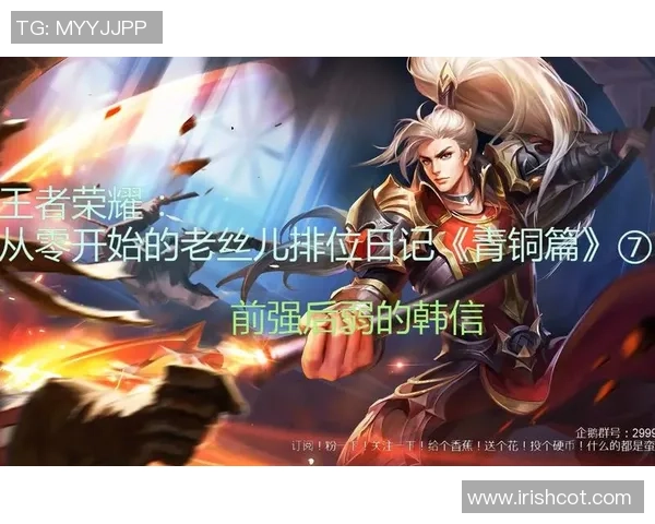 从零开始：王者荣耀团队协作完全攻略