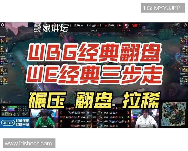 赛后复盘:WE vs V5的灵活性 赛后复盘:WE vs V5的灵活性